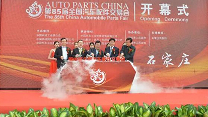 沈陽第85屆全國汽車配件交易會圓滿落幕!